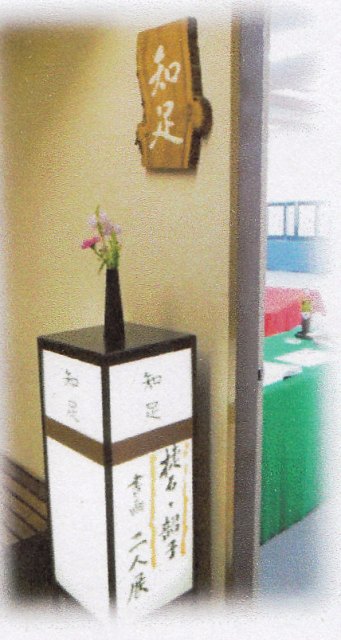 �܌��r���i�m���̊ԁj